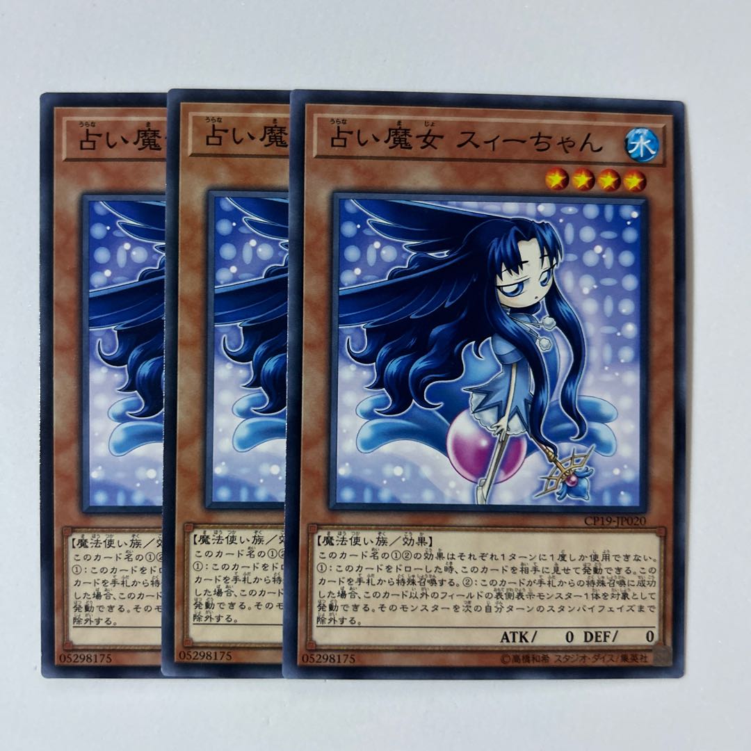 11144 Fortune Fairy Swee *443