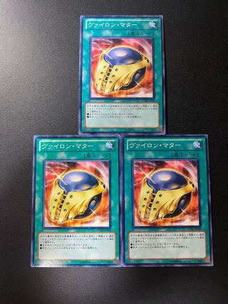 ヴァイロン・マター ノーマル JP060