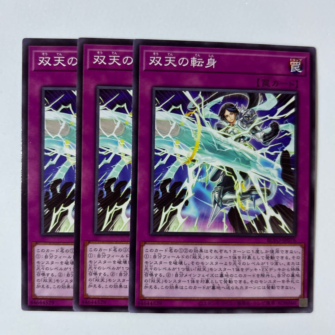 11145 Dual Avatar Ascendance *444