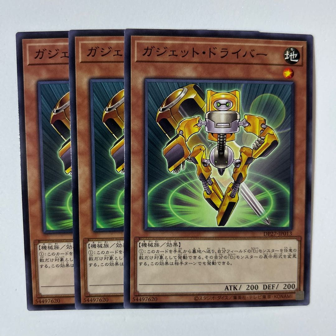 11147 ガジェット・ドライバー ノーマル JP013