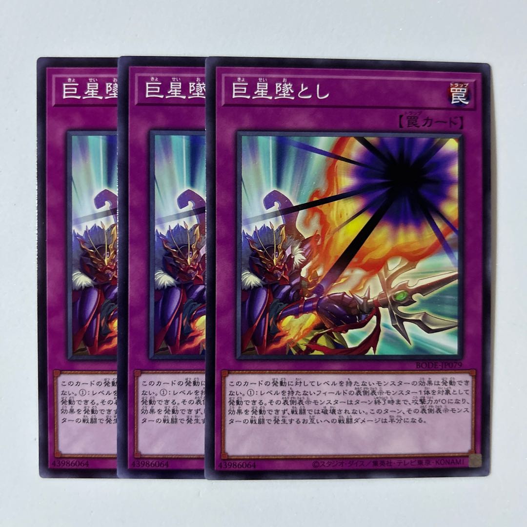 11149 Giant Starfall * 448