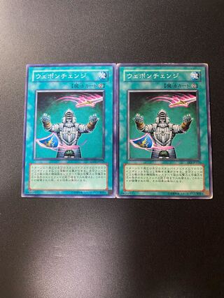 ウェポンチェンジ ノーマル JP153