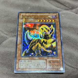 The Fiend Megacyber Ultra Parallel URPE TB-50