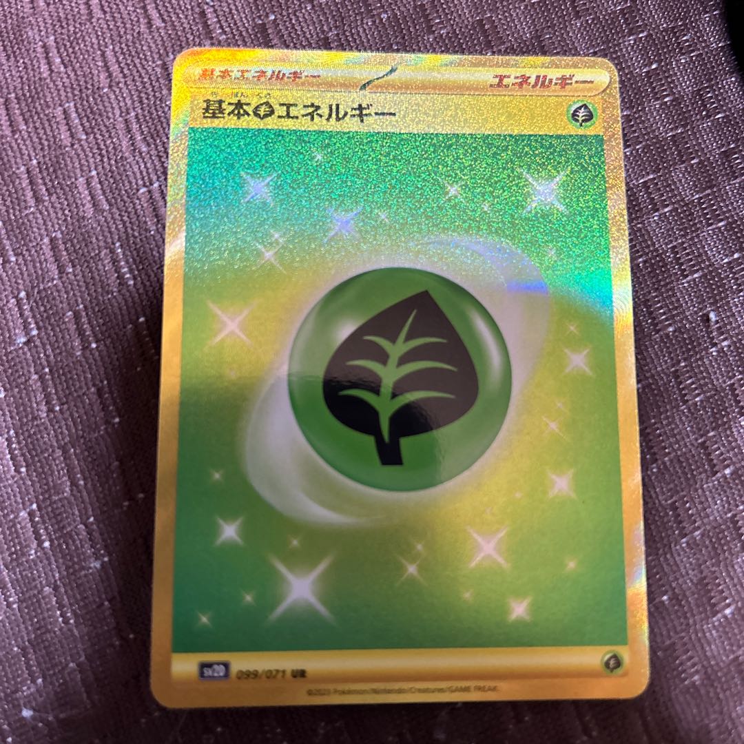 Basic GrassEnergy UR 099/071