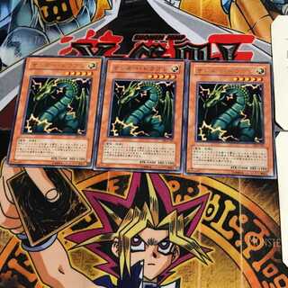 Thunder Dragon DL4 1 rare, set of 3 Tera. 1枚