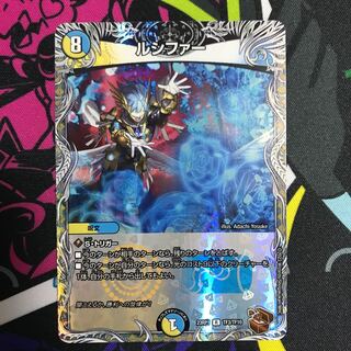 Lucifer (Black Treasure) R T3/T10