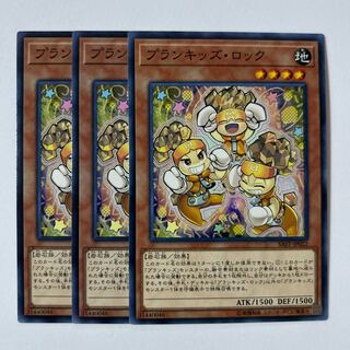 11153 プランキッズ・ロック ノーマル JP022