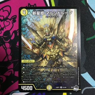 Nova Princess Marsidorupe SR S2/S8