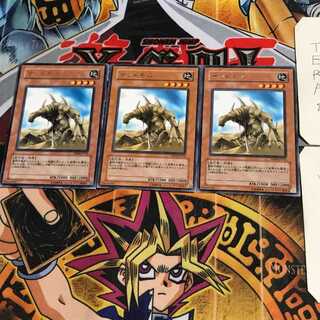 サンドモス EE04 4 レア 3枚セット てら