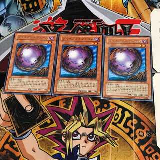 Giant Germ DL1 1 Rare Set of 3 Tera.