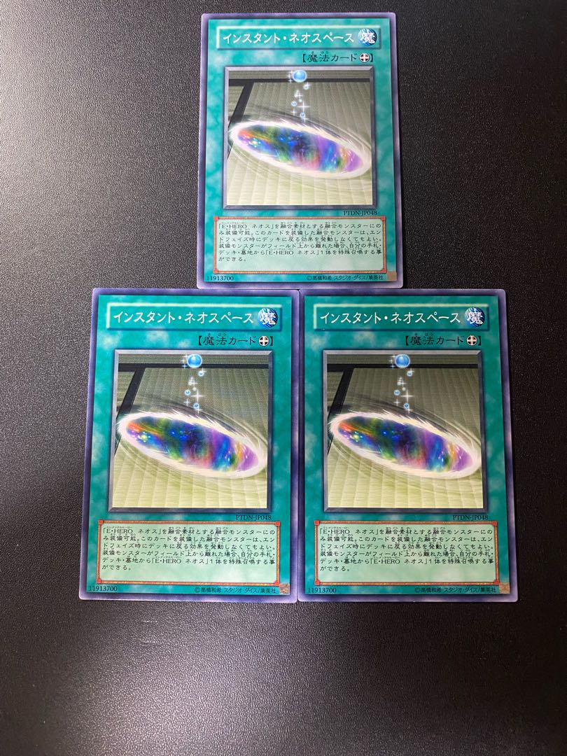 Instant Neo Space Normal JP048