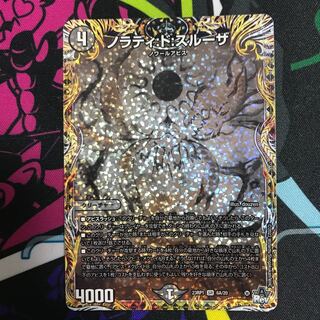 Noradi:de: Throughza (Secret Rare Spec.) SR 6A/20