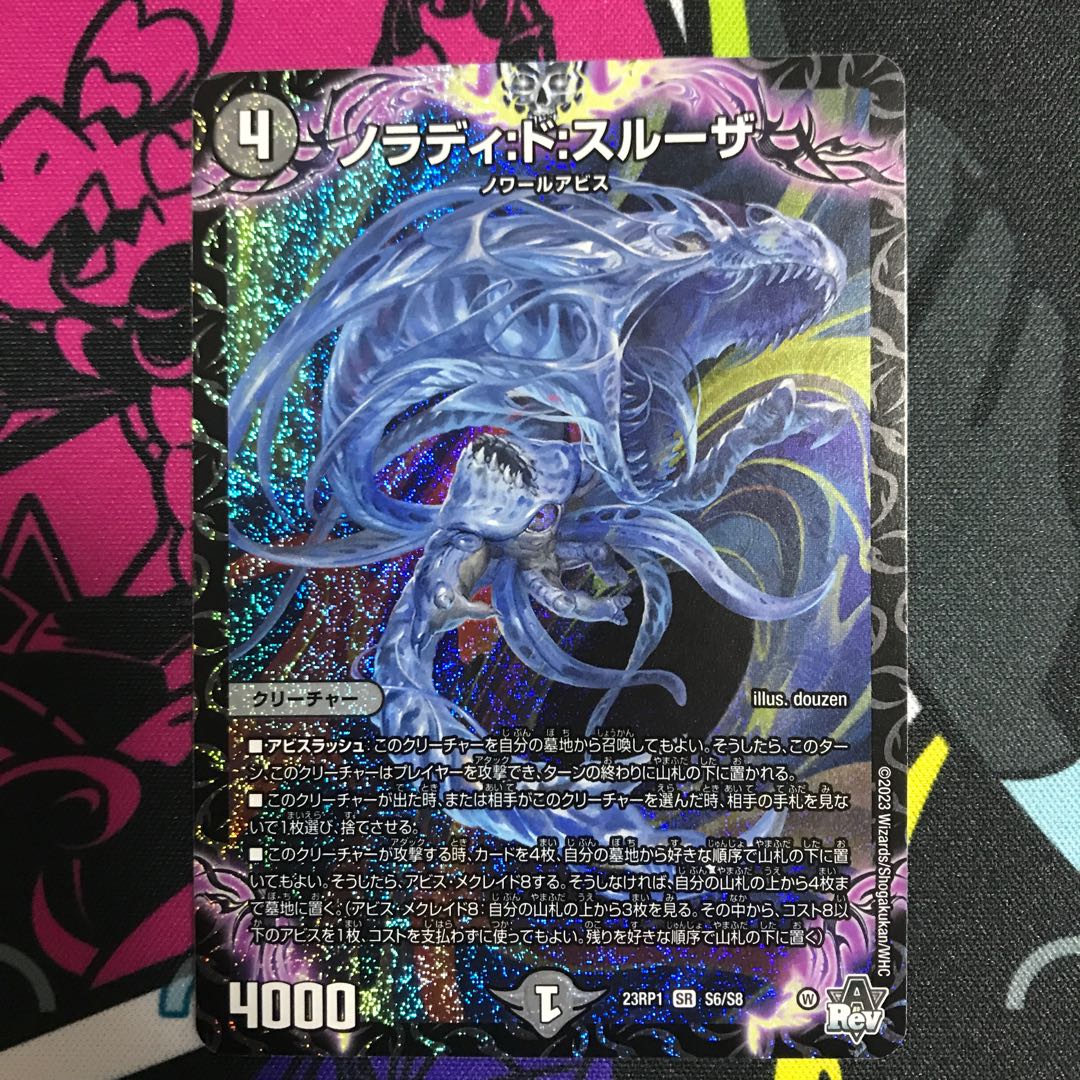 Nolady:de:Sulza SR S6/S8