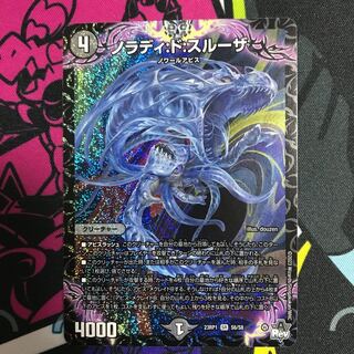 Nolady:de:Sulza SR S6/S8