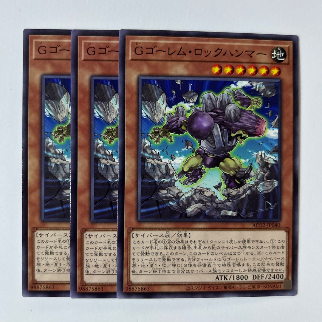 11158 GBrain Golem Rock Hammer *457