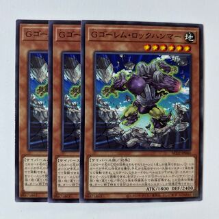 11158 GBrain Golem Rock Hammer *457