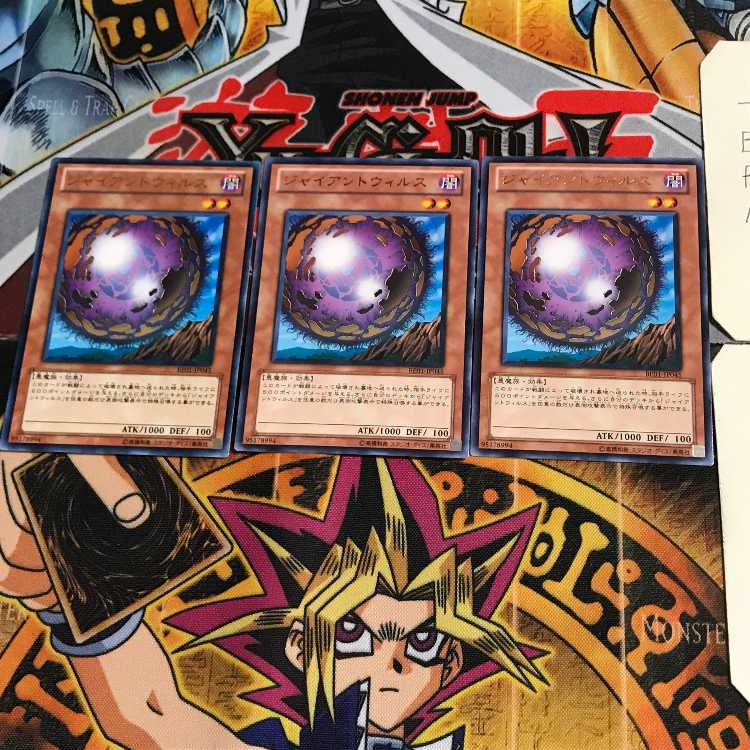 ジャイアントウィルス BE01 8 レア 3枚セット てら