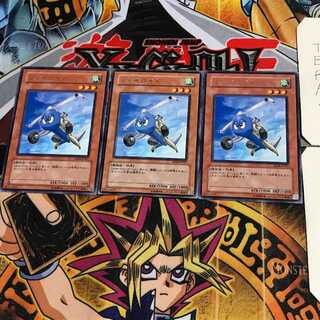 ジャイロイド EE04 7 レア 3枚セット てら