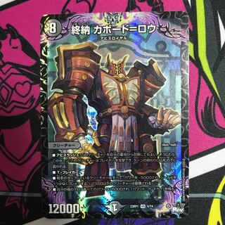 End of delivery Cabaud-Lowe VR 4/74