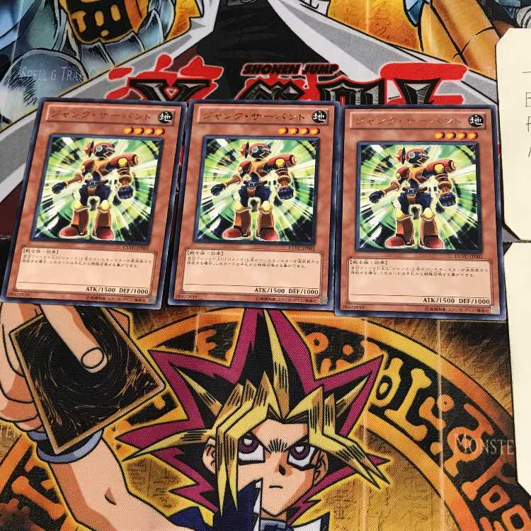 ジャンク・サーバント EXVC 10 レア 3枚セット てら