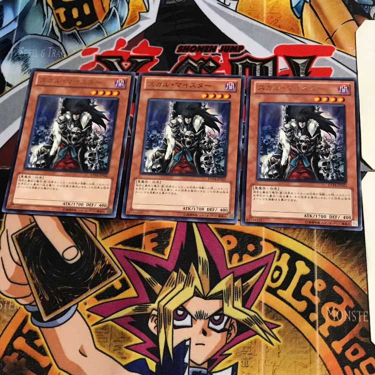 Skull Meister EXP4 2 rare, set of 3 Tera.