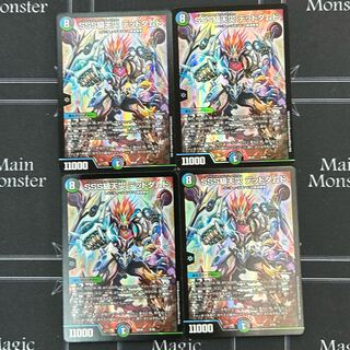 SSS class natural disaster dead dammed, set of four [38-1020-03M5].