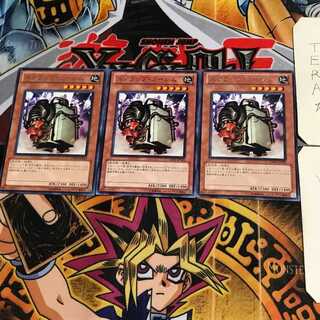 Scrap Golem DREV 8 Rare Set of 3 Tera.