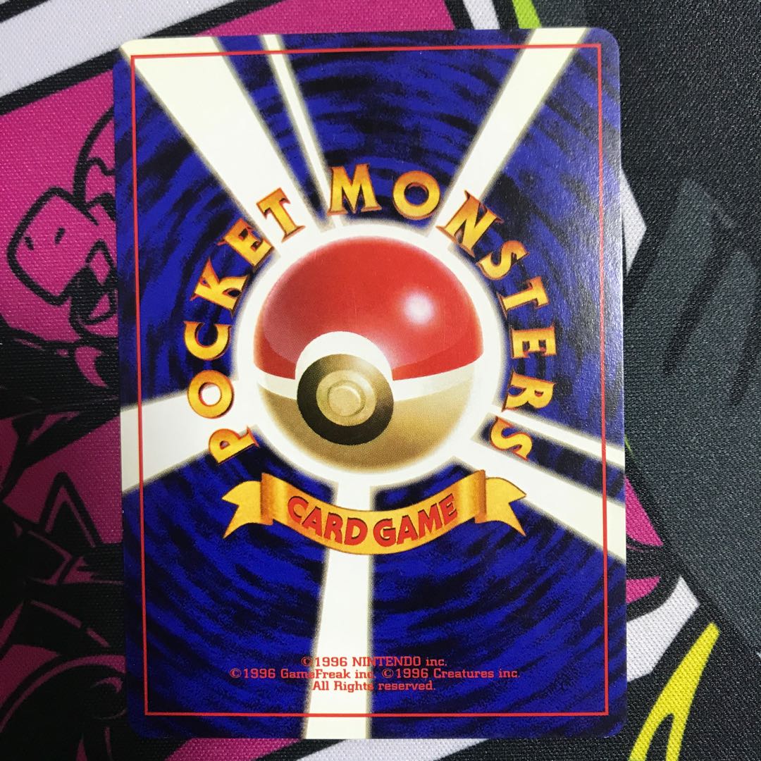 Starmie old back No.121