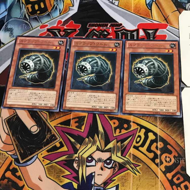 スクラップ・ワーム STOR 8 レア 3枚セット てら