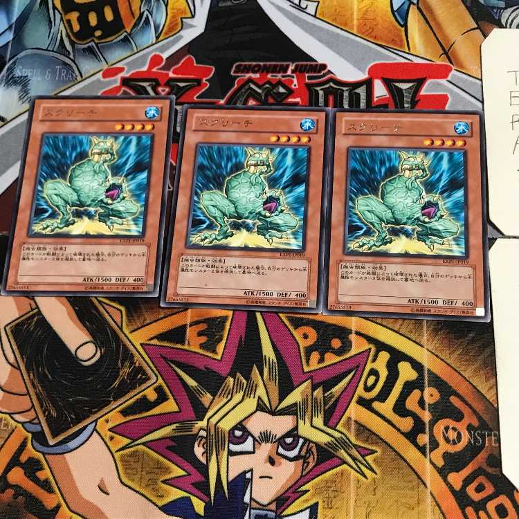 スクリーチ EXP1 10 レア 3枚セット てら