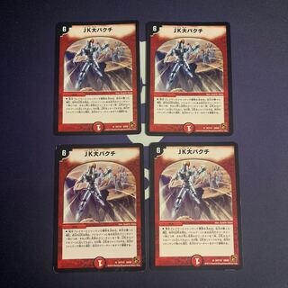 JK Big Bunch R 34/110