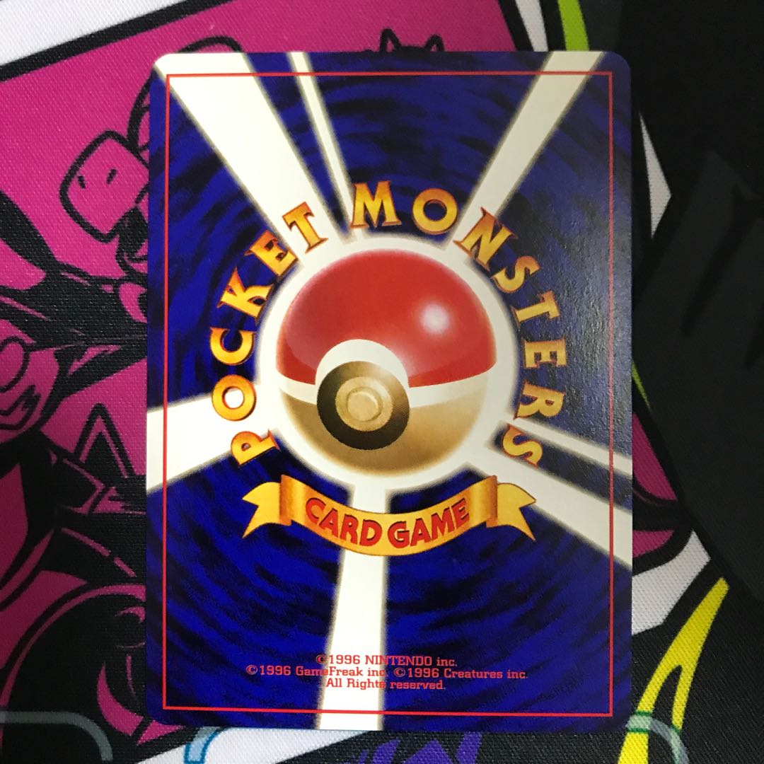 ズバット 旧裏 No.041