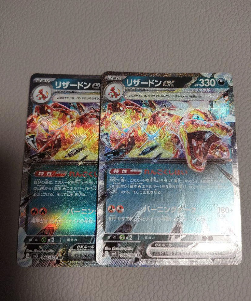Charizardex RR 066/108