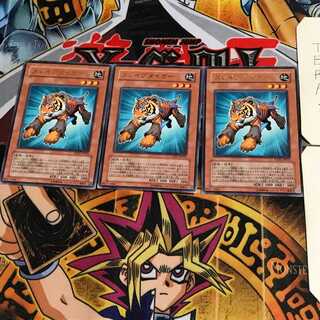 スレイブタイガー EXP1 3 レア 3枚セット てら