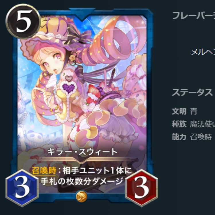 【高レベル】キラー・スウィート 1枚 スピなし クリプトスペルズ CryptoSpells