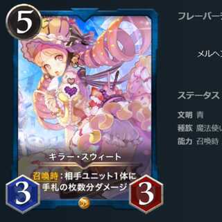 【高レベル】キラー・スウィート 1枚 スピなし クリプトスペルズ CryptoSpells