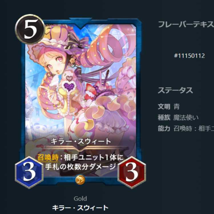 【高レベル】キラー・スウィート 1枚 スピなし クリプトスペルズ CryptoSpells