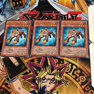 スレイブタイガー EXP1 9 レア 3枚セット てら