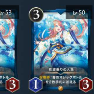 Rough Riding Mermaid, set of 2, no spi.