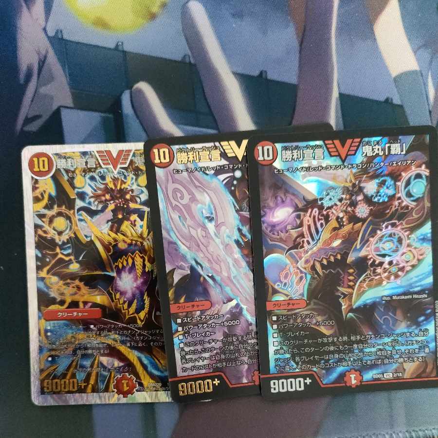 Declaration of Victory Onimaru "Ha" VIC