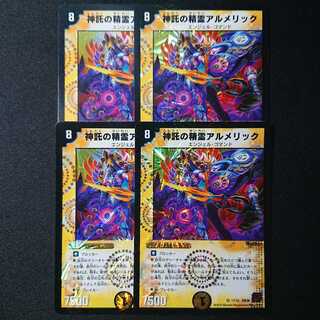 神託の精霊アルメリック