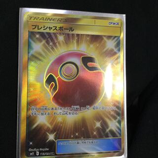 ポケモンカード プレシャスボールUR