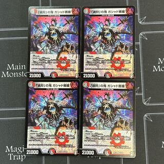 Soul hunting" demon, gashad skull, set of four [38-1020-08M5].