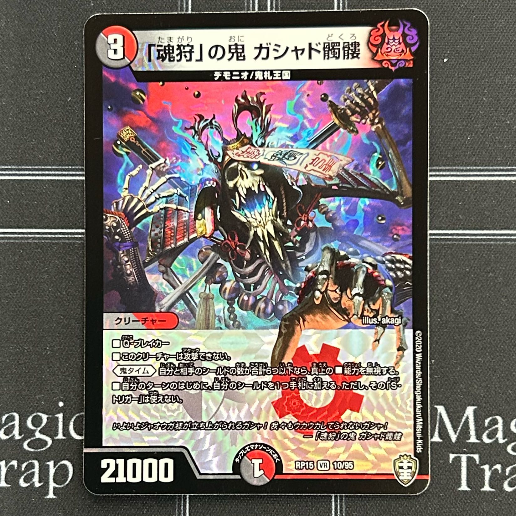 Soul hunting" demon, gashad skull, set of four [38-1020-08M5].