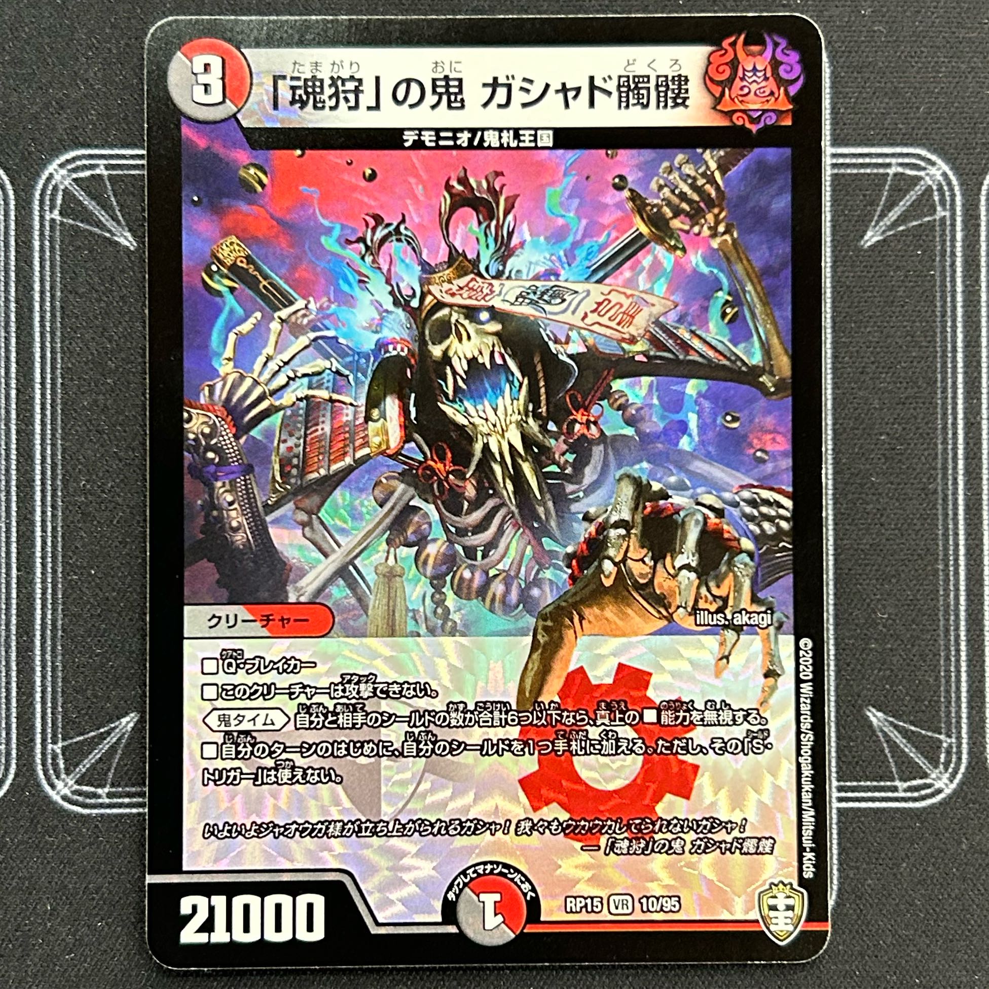 Soul Hunting" demon, gashad skull, set of four [38-1020-09M5].