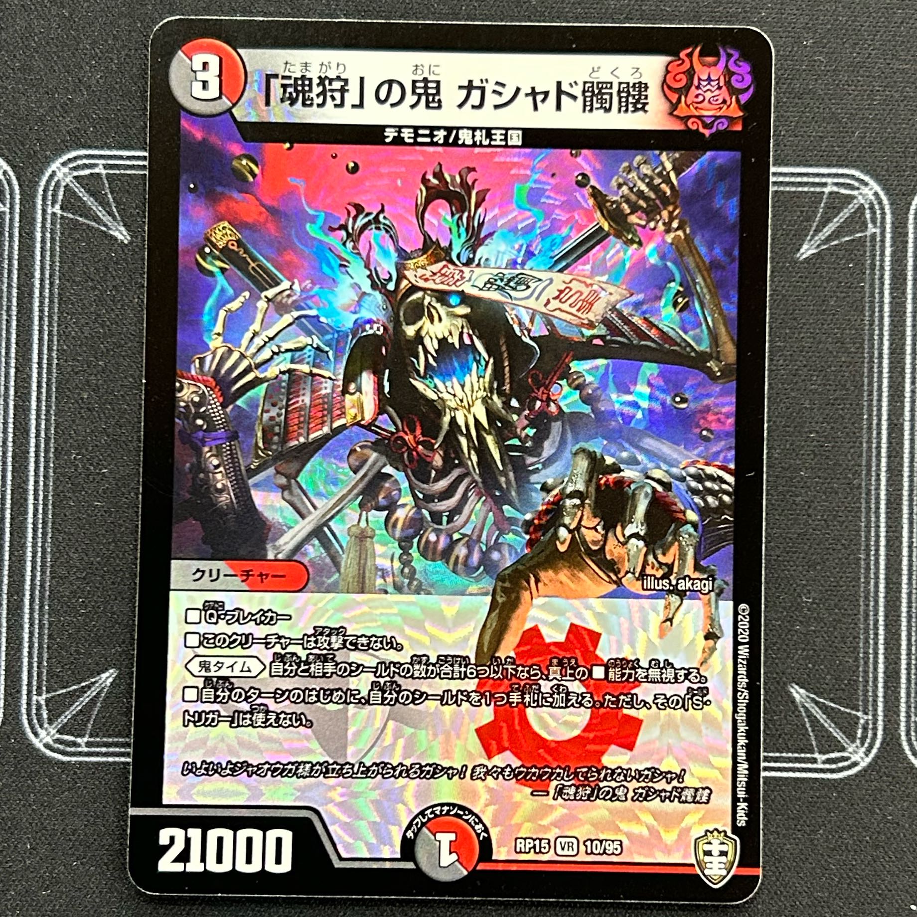 Soul Hunting" demon, gashad skull, set of four [38-1020-09M5].