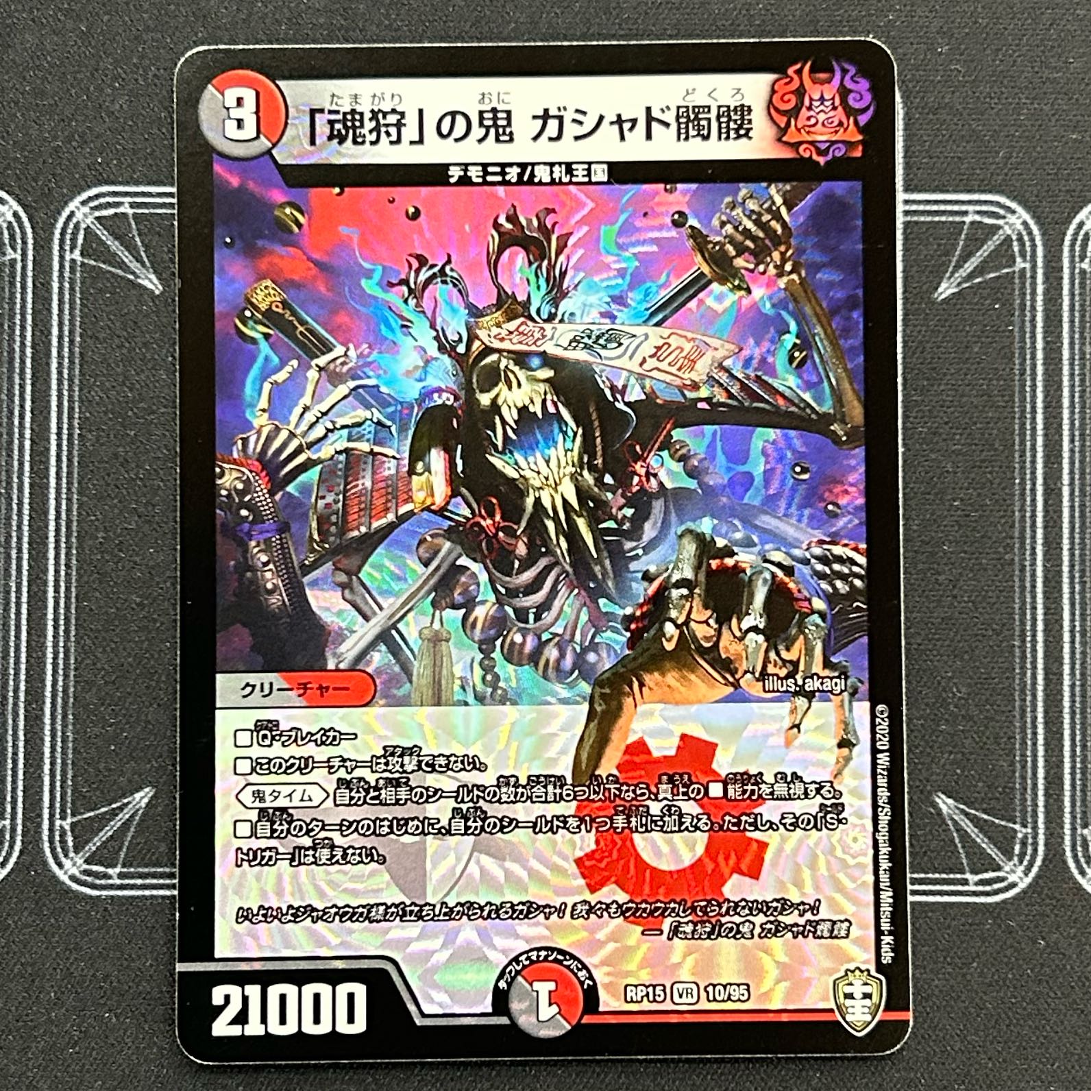 Soul Hunting" demon, gashad skull, set of four [38-1020-09M5].