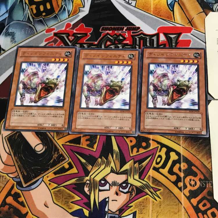 ディノインフィニティ EE04 5 レア 3枚セット てら