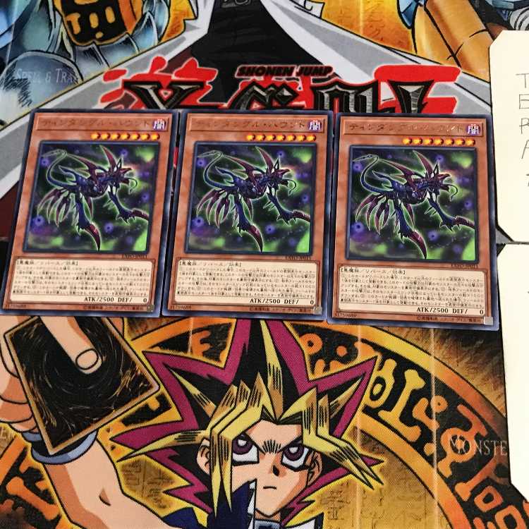 Tindangle Hound EXFO 10 rare, set of 3 Tera.