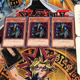 デビル・フランケン BE02 4 レア 3枚セット てら